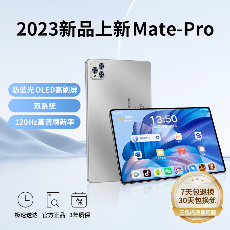 2023新款全新未拆封5G安卓学习10.1寸高清护眼办公二合一平板电脑