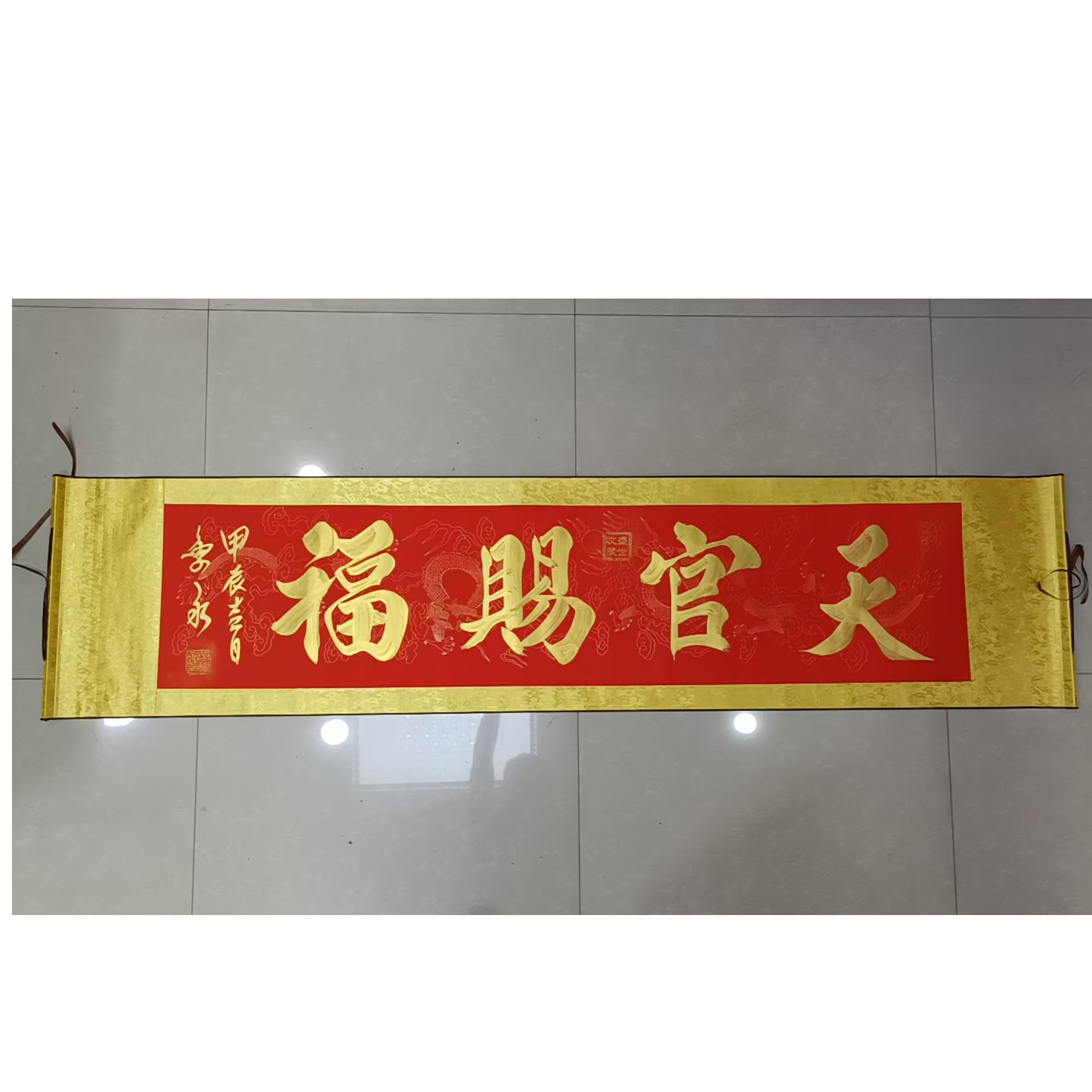 《天官赐福》手写书法作品，红龙小卷轴金墨