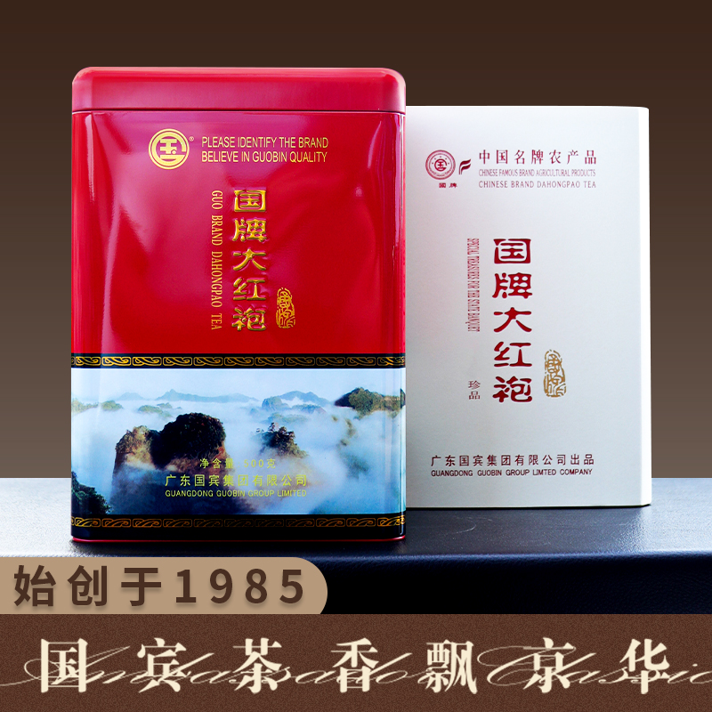 国宾茶大红袍武夷山高山老丛乌龙茶岩茶叶碳焙肉桂春茶礼盒装1斤