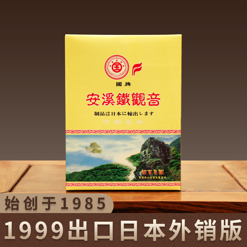 国宾茶国牌单丛茶1999出口外销高山春茶蜜兰香炭焙单枞茶叶500g