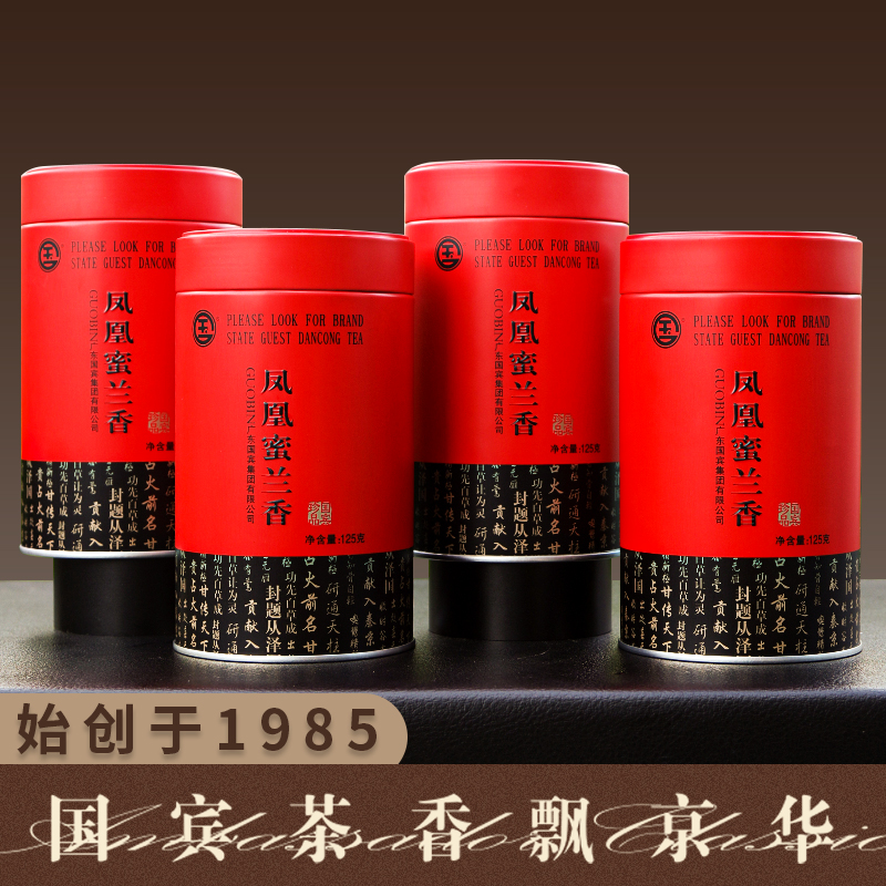 国宾茶凤凰蜜兰香单丛茶高山老枞单枞茶潮州乌龙茶叶浓香炭焙罐装