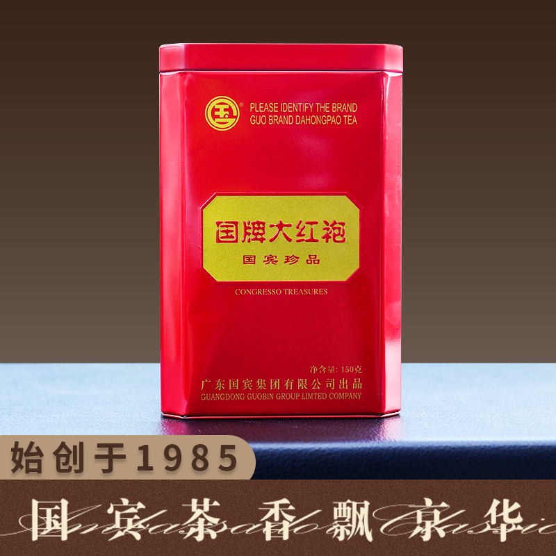 国宾茶 大红袍武夷山岩茶 碳焙高山名茶浓香型 送礼高端礼盒150克
