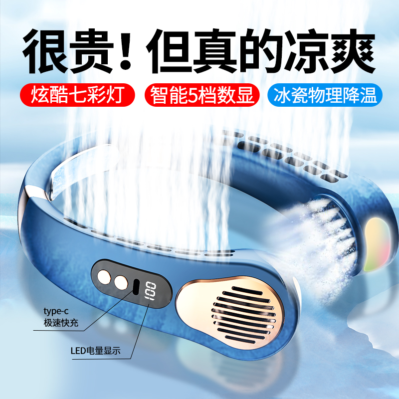中性-L11Pro挂脖风扇-白色-1200mAh