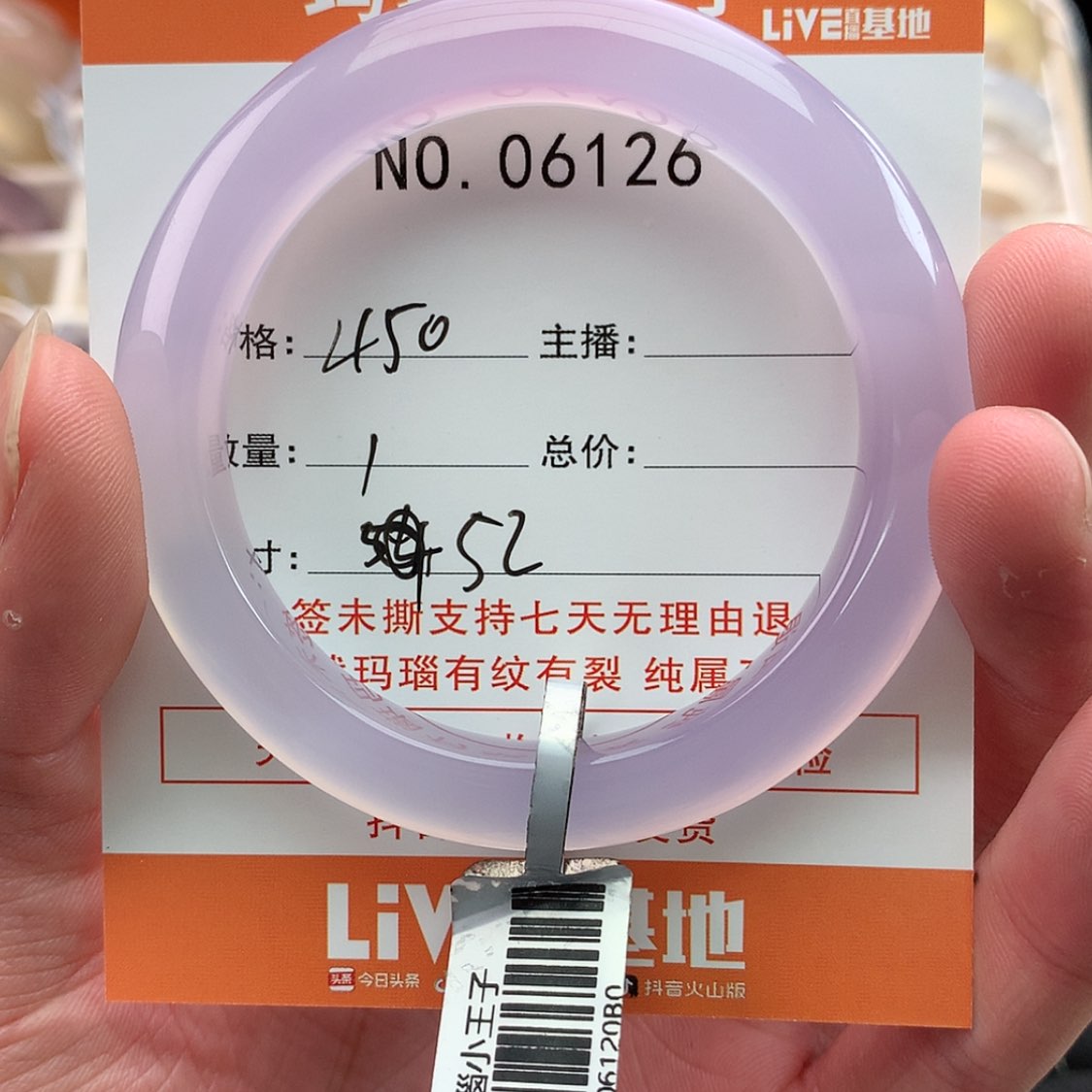 【闪购商品】玛瑙/玉髓手镯未镶嵌?**橘