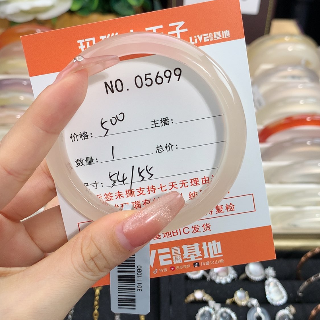 【闪购商品】玛瑙/玉髓手镯未镶嵌把****乐