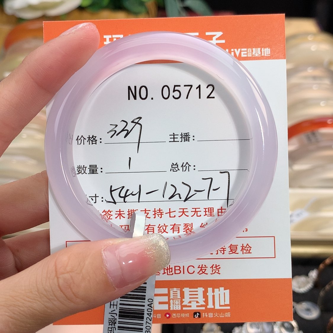 【闪购商品】玛瑙/玉髓手镯未镶嵌莫**?