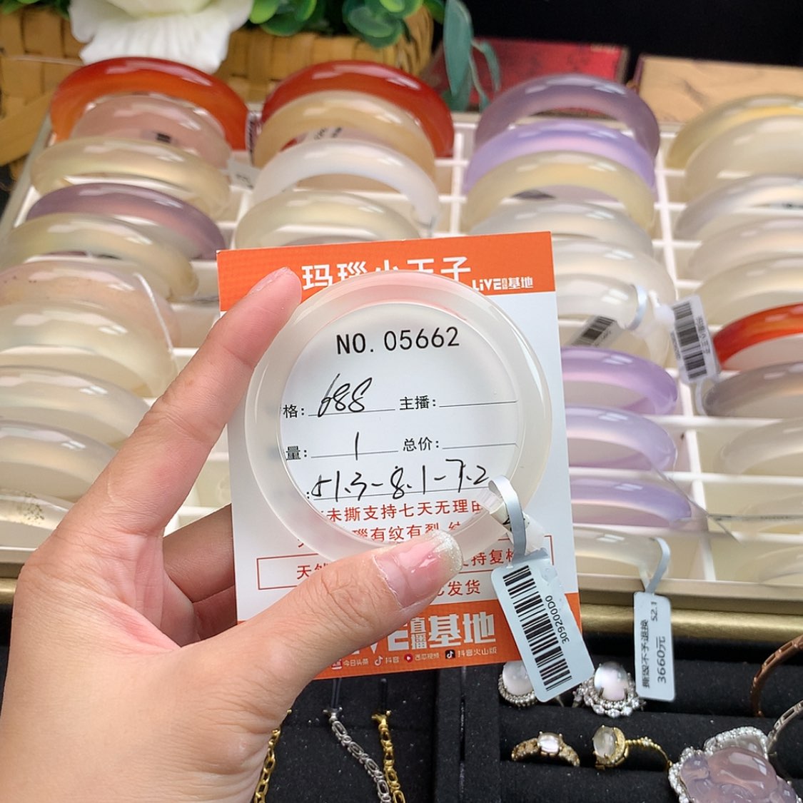 【闪购商品】玛瑙/玉髓手镯未镶嵌?****h