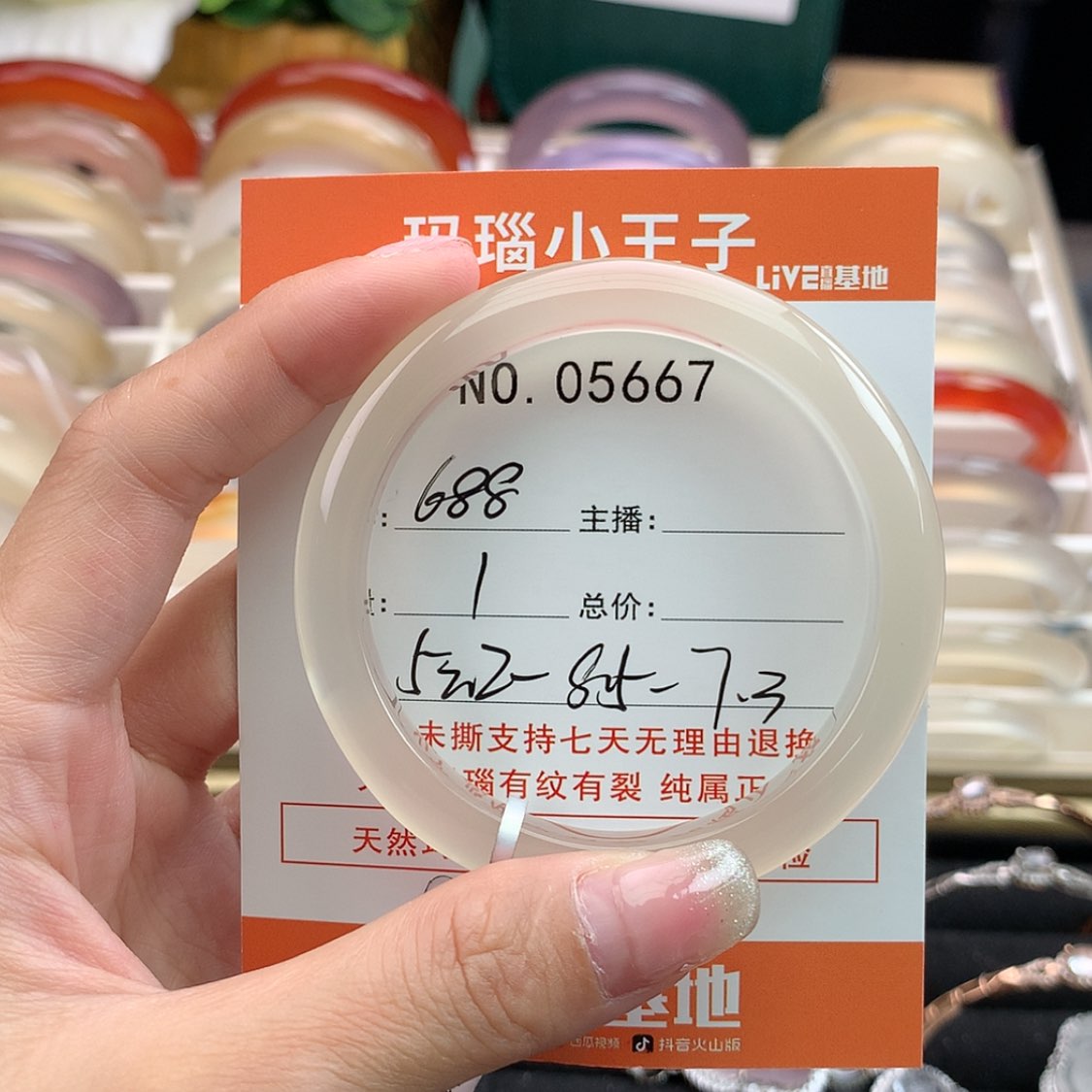 【闪购商品】玛瑙/玉髓手镯未镶嵌不****话
