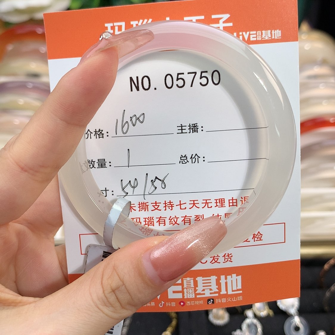 【闪购商品】玛瑙/玉髓手镯未镶嵌Y**i