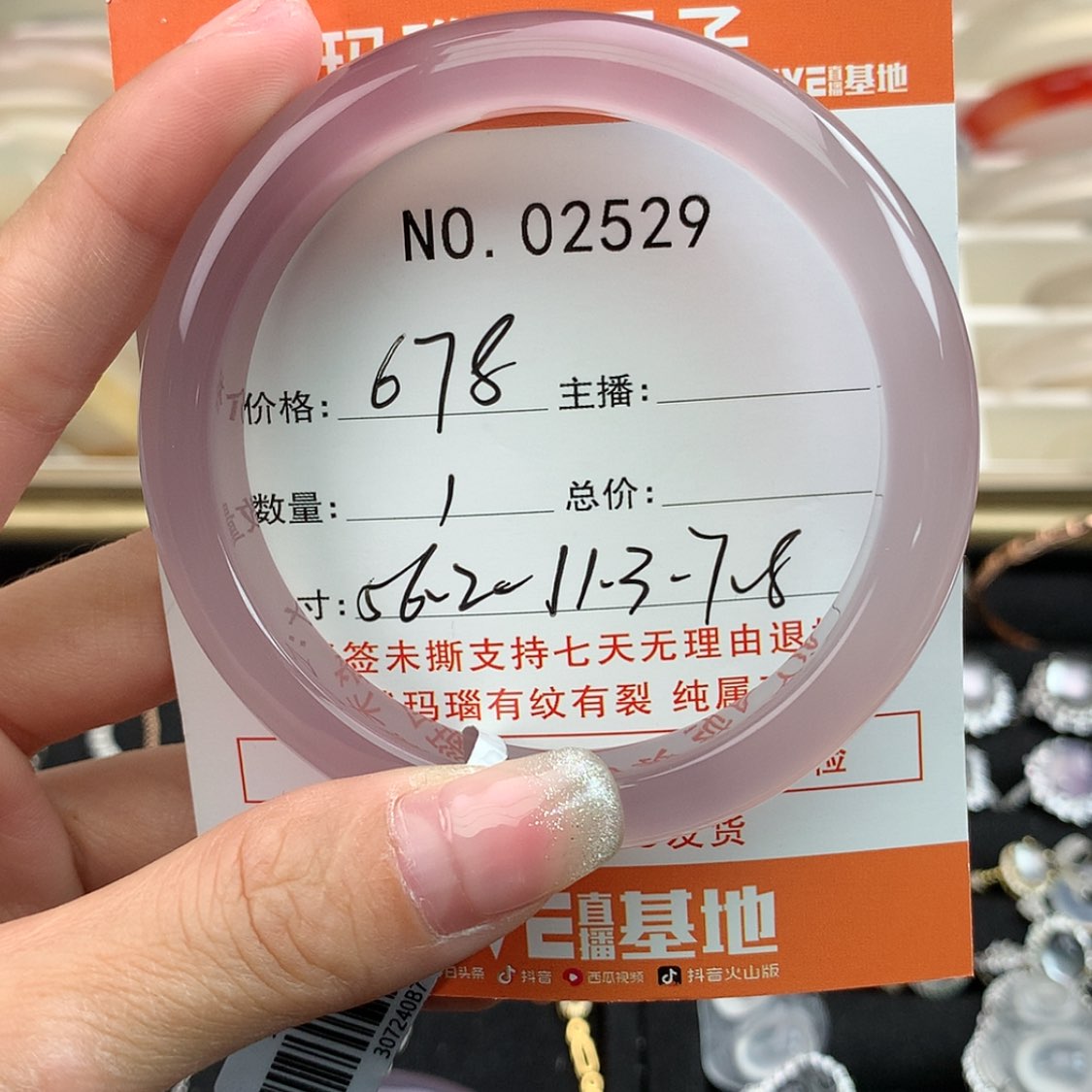 【闪购商品】玛瑙/玉髓手镯未镶嵌咕**⍥