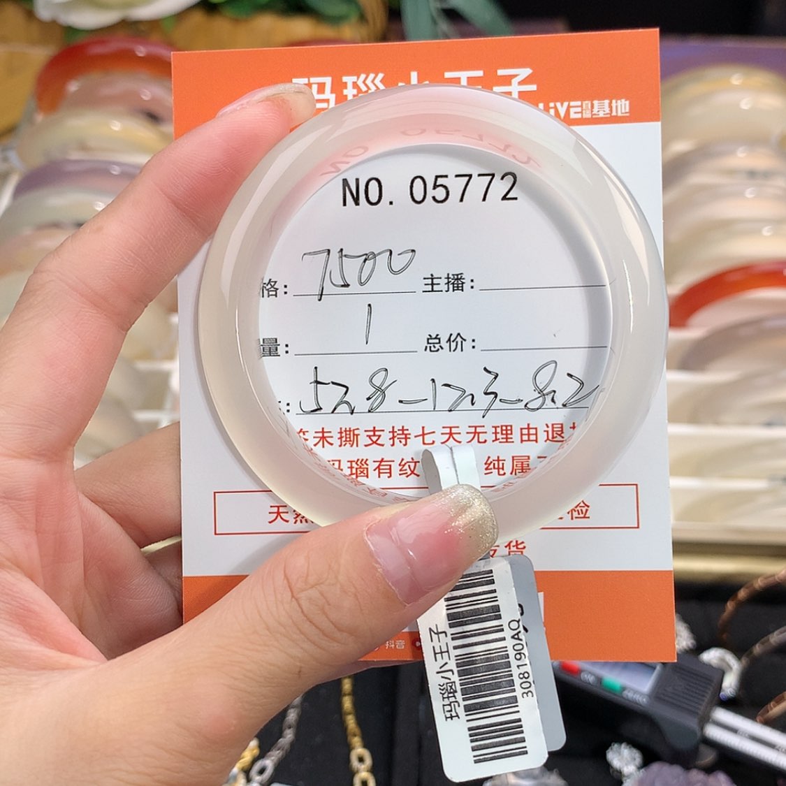 【闪购商品】玛瑙/玉髓手镯未镶嵌赵****?
