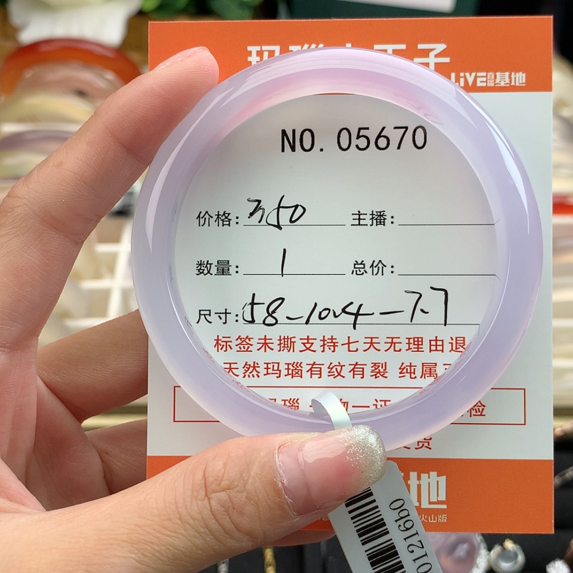 【闪购商品】玛瑙/玉髓手镯未镶嵌?****?
