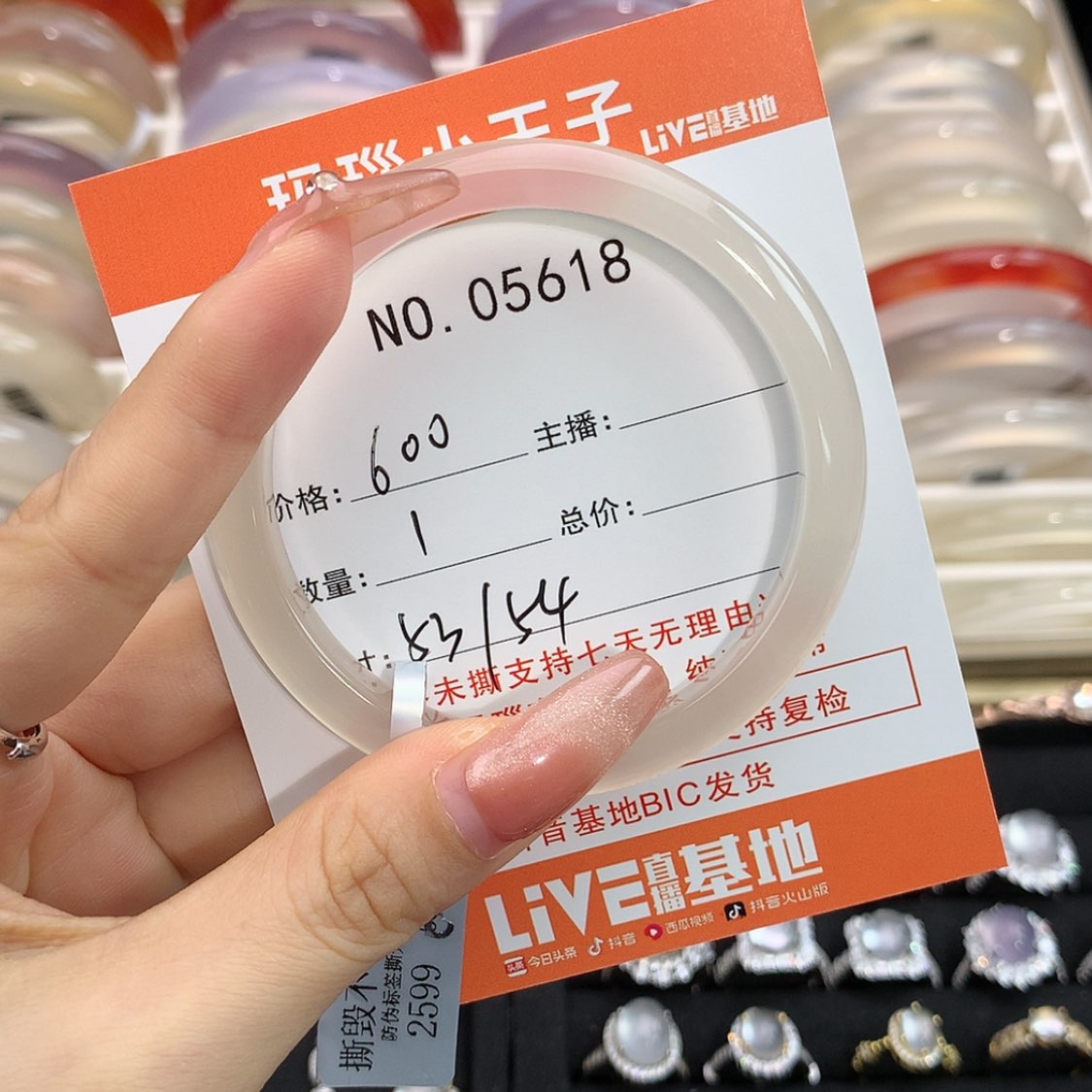 【闪购商品】玛瑙/玉髓手镯未镶嵌@**.