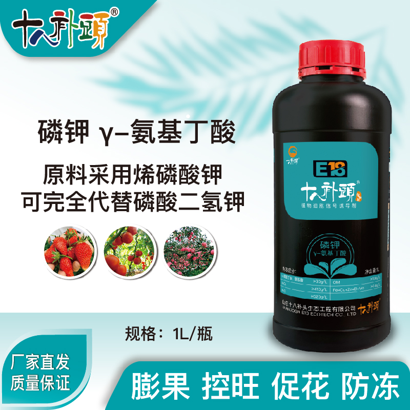 高磷钾1L生根促花坐果膨大上色增甜防寒抗冻烯磷酸钾叶面肥厂家