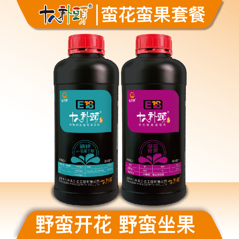 蛮花蛮果套餐授粉促花提高坐果率膨果提质增产定制肥料