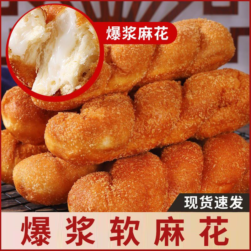 爆浆酸奶豆沙榴莲大软麻花面包整箱装网红零食小吃休闲食品      