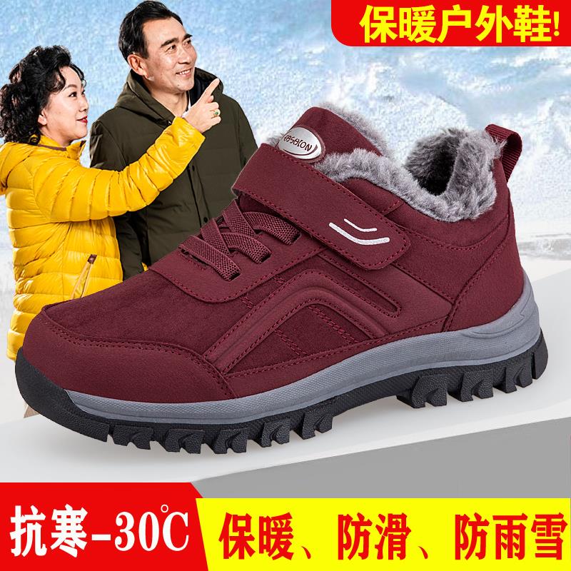 足力健老人鞋冬季加绒羊毛加厚老人鞋防滑中老年健步鞋运动妈妈鞋