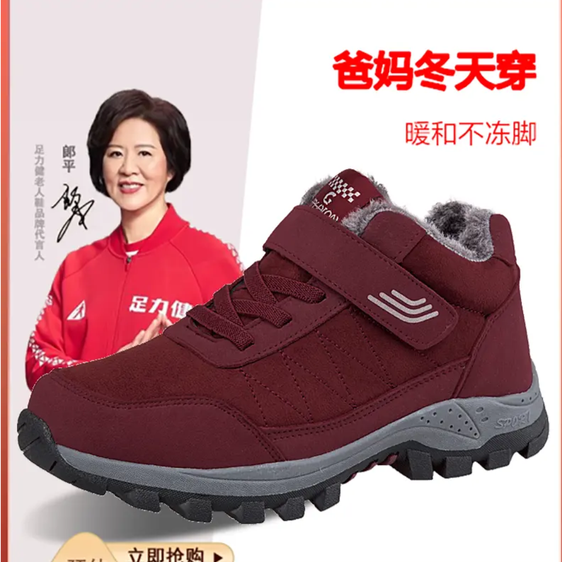 正品足力健老人鞋冬季棉鞋女加绒羊毛妈妈鞋防滑软底中老年健步鞋