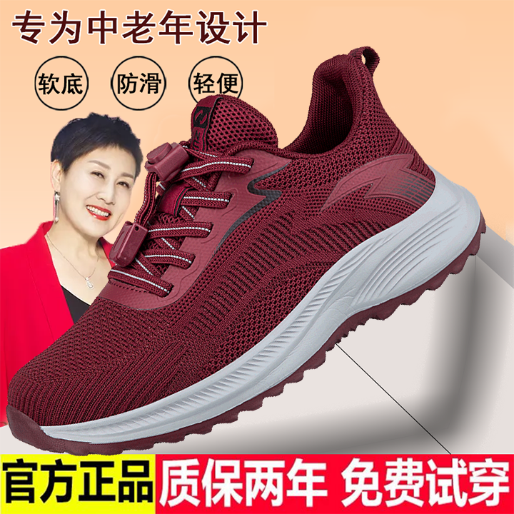 足力健健步鞋老人鞋夏季款透气舒适爸爸妈妈防滑软底中老年健步鞋