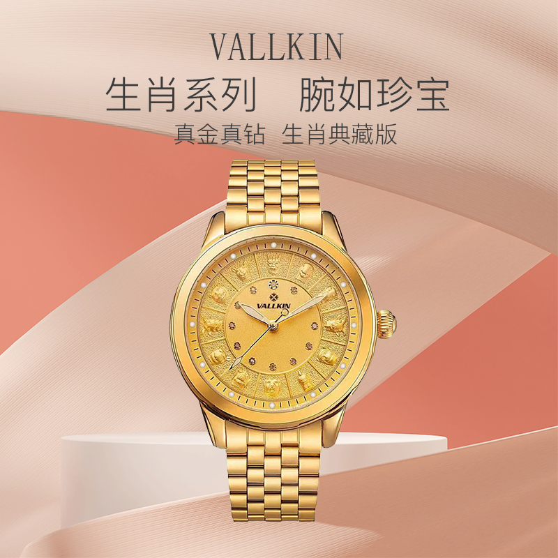 唯凯诺十二生肖系列【真金真钻】女士高端机械腕表M3072L赠手镯戒指