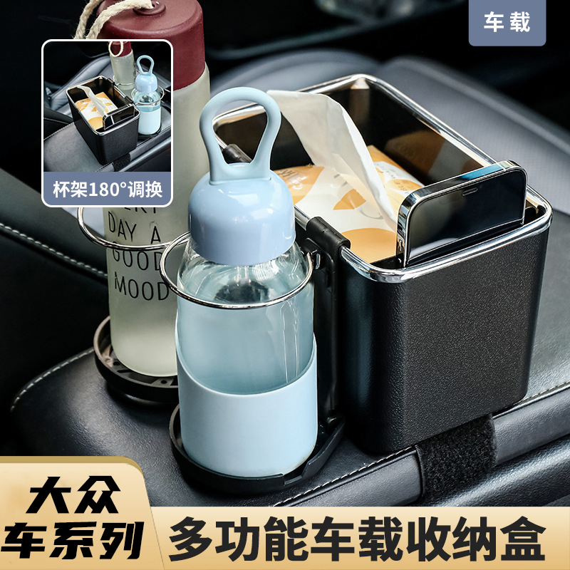 大众朗逸宝来迈腾速腾探岳途观探歌车载扶手箱收纳盒车内置物杯架