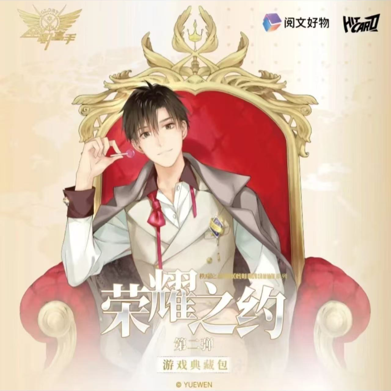 《全职高手》-秩序之战Regularity-荣耀之约游戏典藏卡 第二弹 