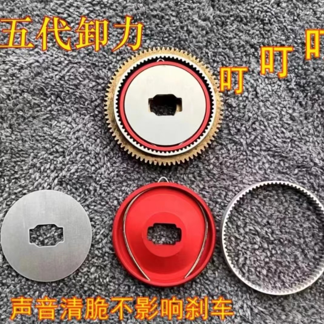 水滴轮五代卸力报警b3p4蜘蛛蜥蜴啊布泄力改装DC协力配件
