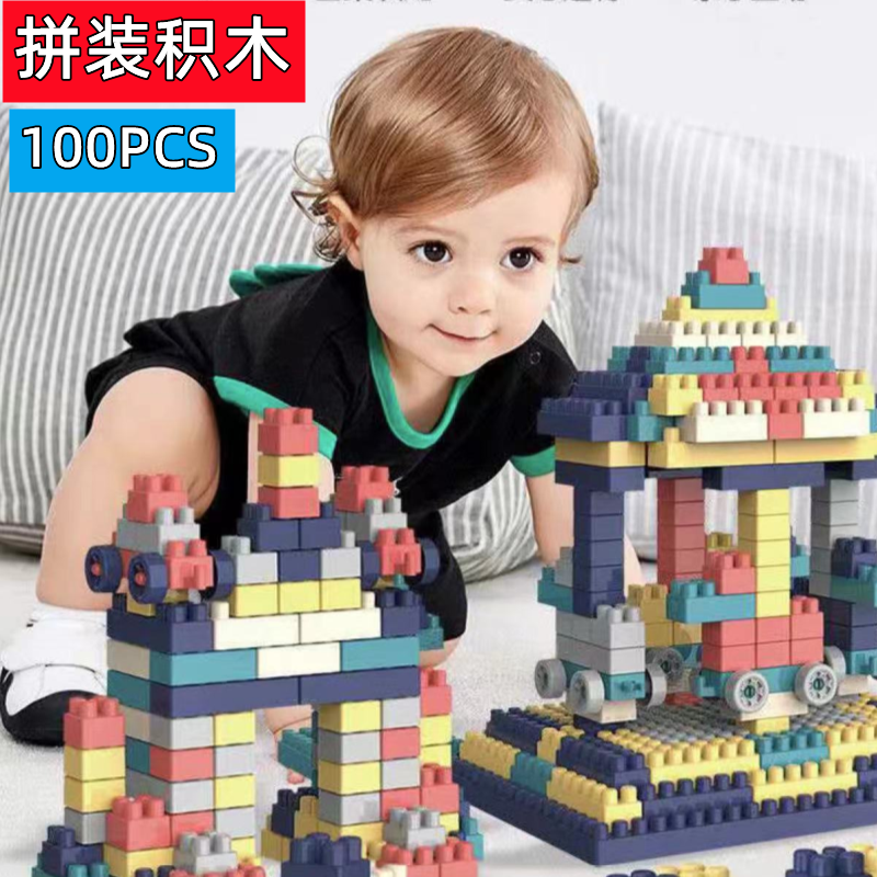 积木乐园5.9包邮（100颗粒）破损包补 有问题联系客服免费补发