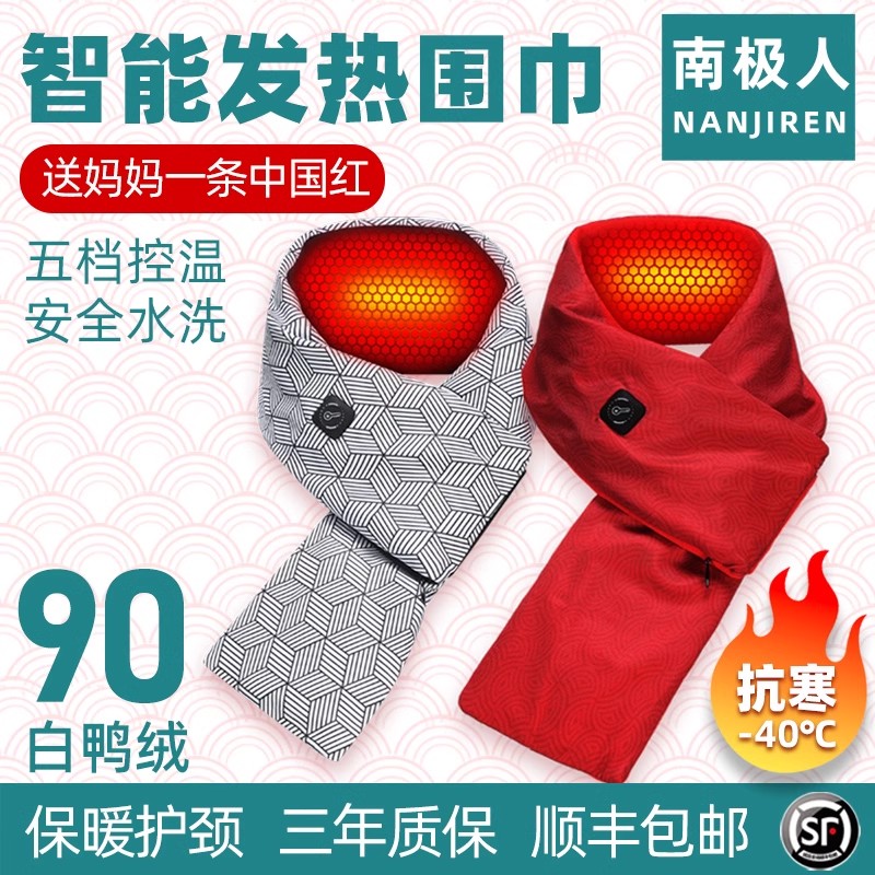 充电加热围巾女颈椎智能加热充电自发热保暖神器围脖披肩护颈冬季