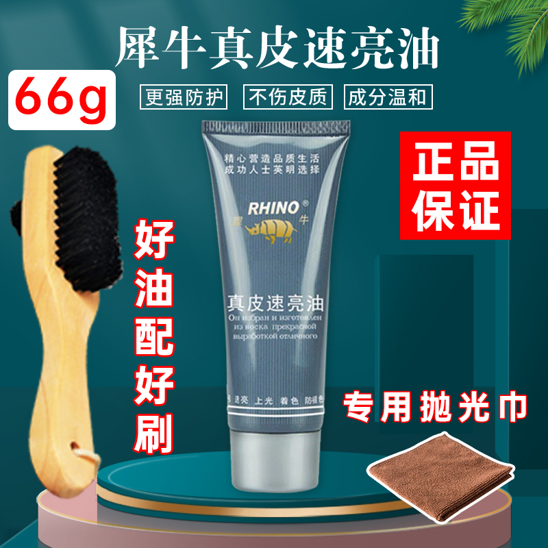 犀牛真皮速亮无色皮鞋油黑色护理膏棕色清洁擦鞋神器猪毛刷鞋套装