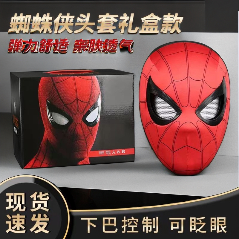 蜘蛛侠面具眼睛可动头套可眨眼下巴控制头盔成人儿童玩具劫匪面罩