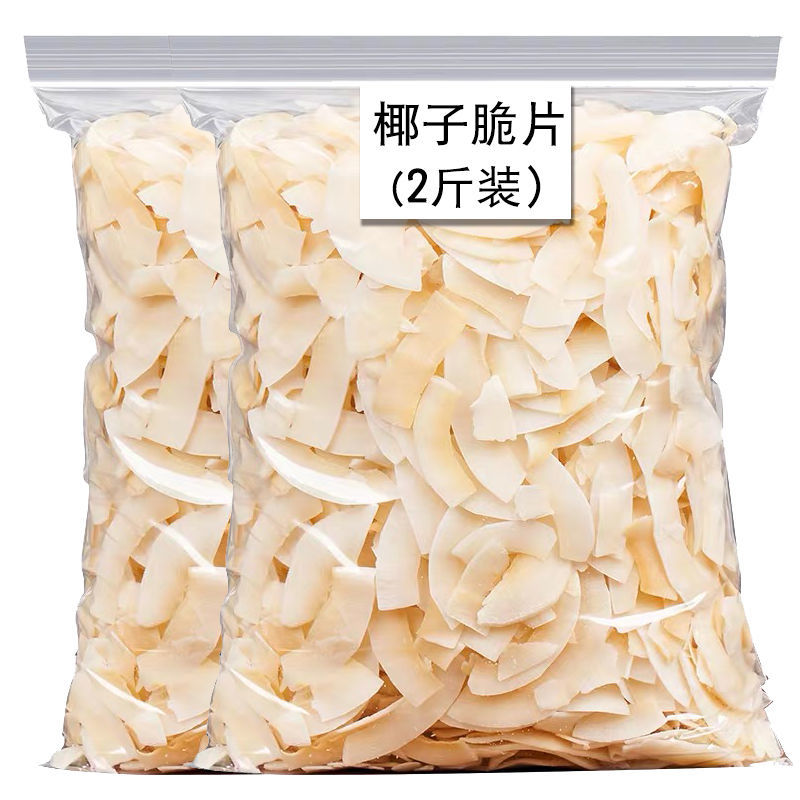 【2斤特价】海南椰子脆片即食烤椰子肉薄脆椰果干椰奶片