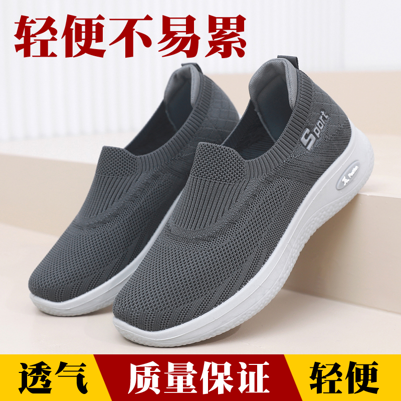 意迪森春秋男士中老年鞋舒适透气软底网面防滑轻便飞织休闲爸爸鞋