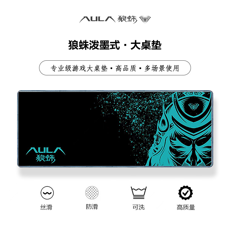 狼蛛泼墨超大鼠标垫桌垫办公游戏专用鼠标垫