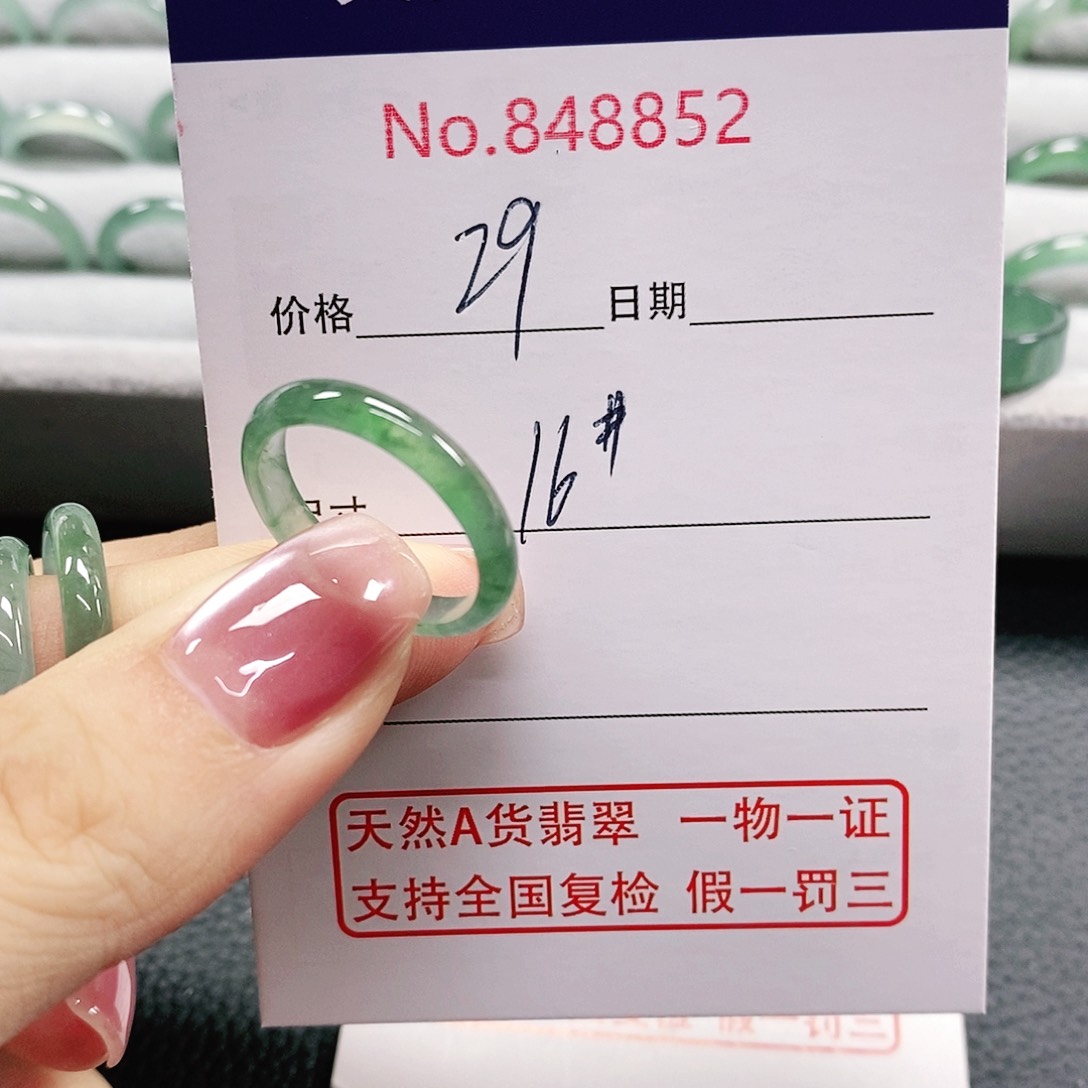 翡翠戒指未镶嵌如*16号