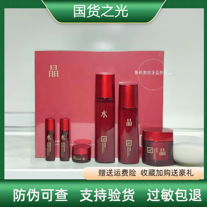 三草两木红黎套盒装红藜水乳霜护肤套装补水保湿修护官方旗舰正品