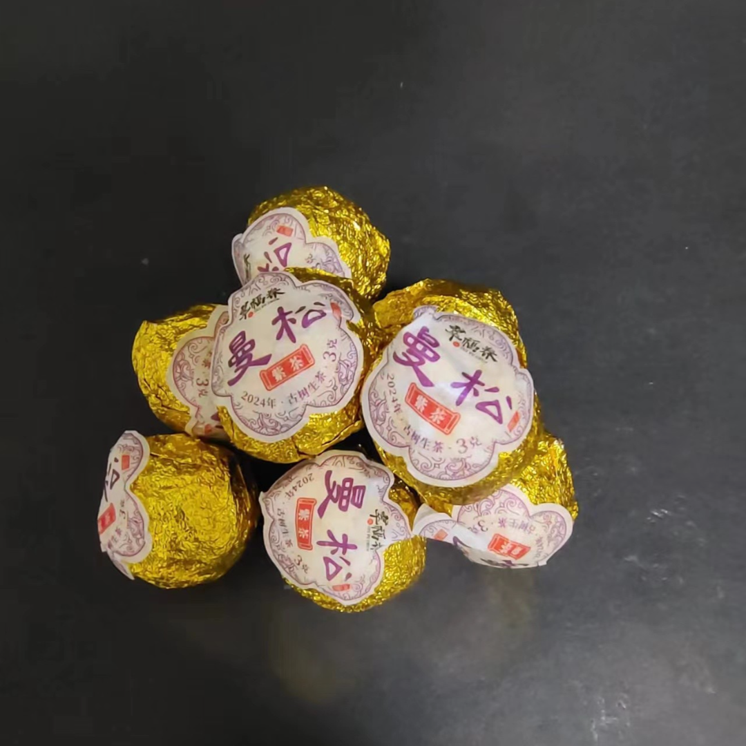 【精】2024年曼松紫茶龙珠3克/粒（生茶）