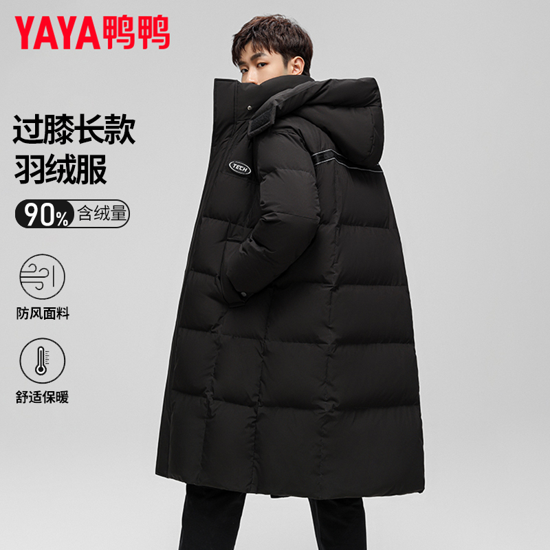 鸭鸭羽绒服男长款过膝2025年冬季新款连帽防寒男士加厚保暖外套