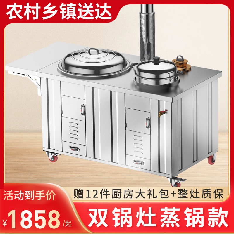 10号链接 梯锅高压锅 新型家用不锈钢柴火灶农村烧木柴移动大锅台
