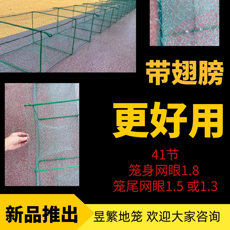 特大号虾笼虾笼子网眼捕鱼大鱼龙虾网笼地笼捕虾翅膀河虾飞机带翅