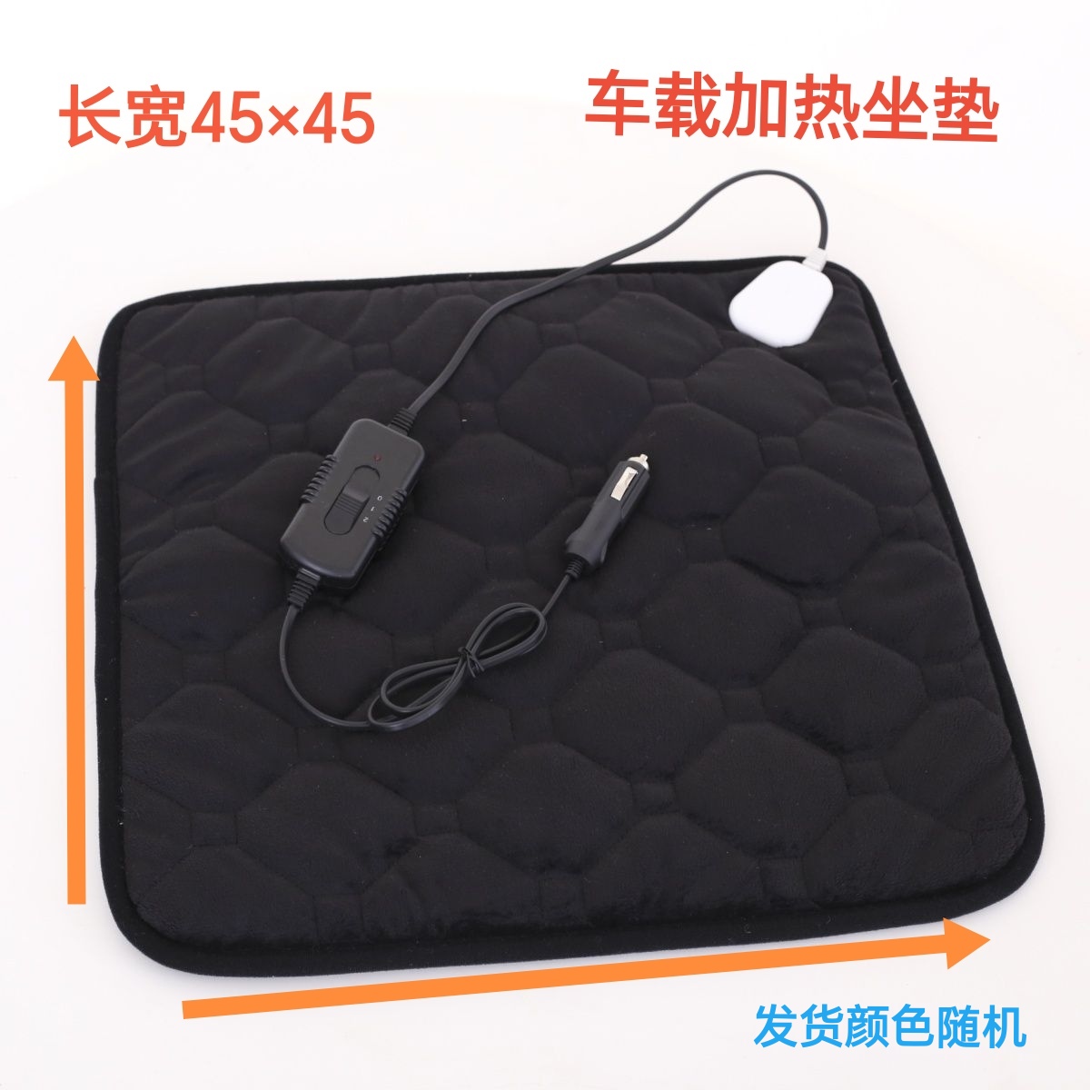 座椅加热坐垫（颜色随机）