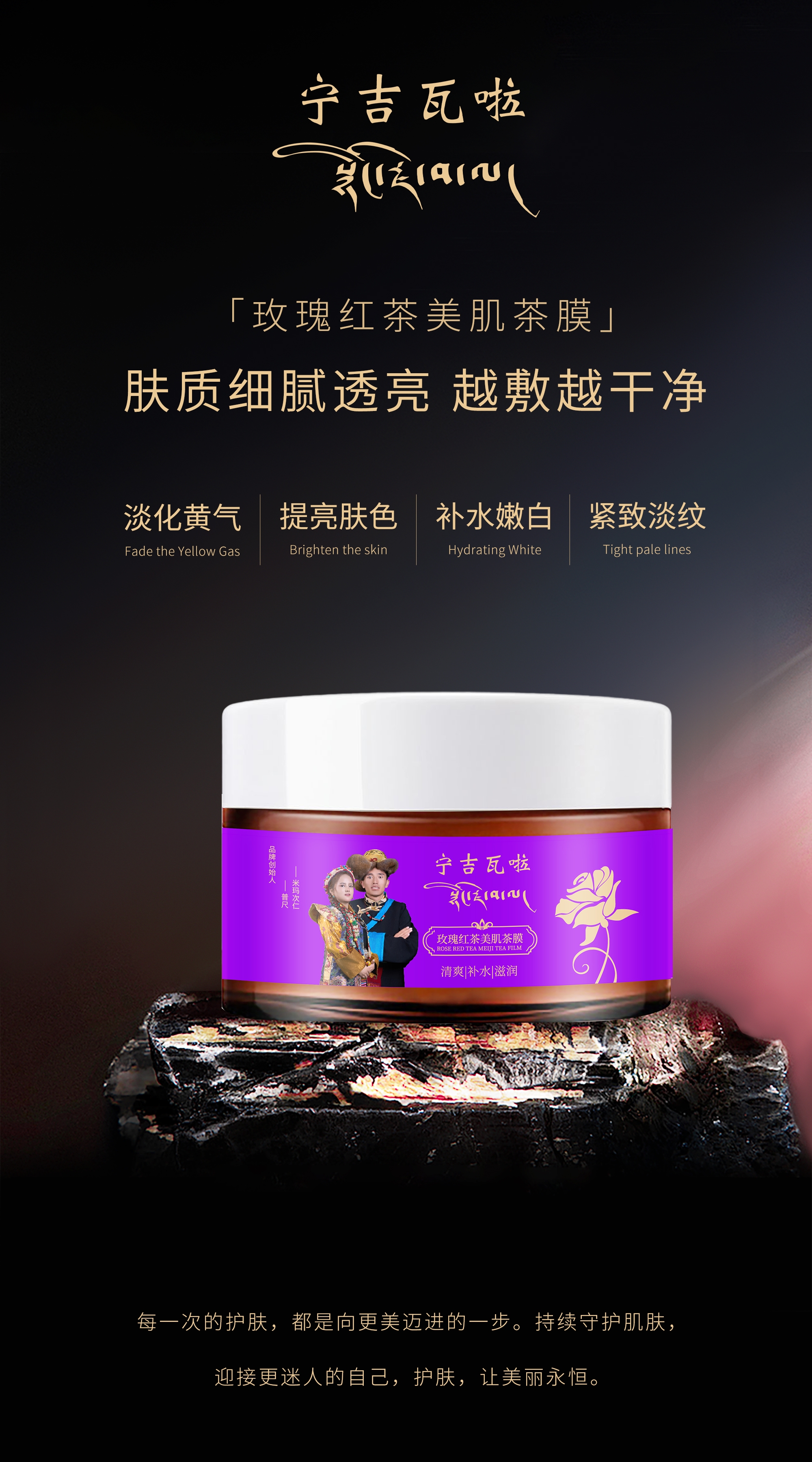 宁吉瓦啦美肌茶膜