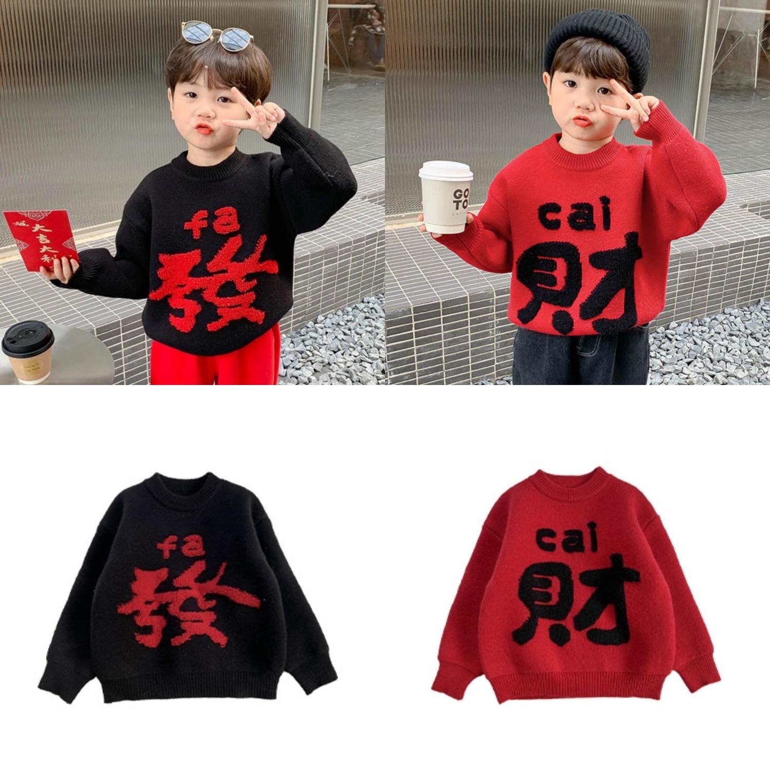 小乐趣春节喜庆加厚儿童发财新款拜年服男孩外穿上衣针织毛衣新款