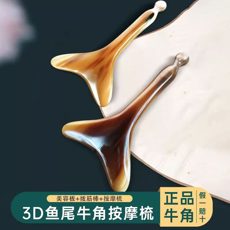 天然牛角刮痧片面部美容专用脸部提拉拔棒全身通用眼部拨筋棒刮板