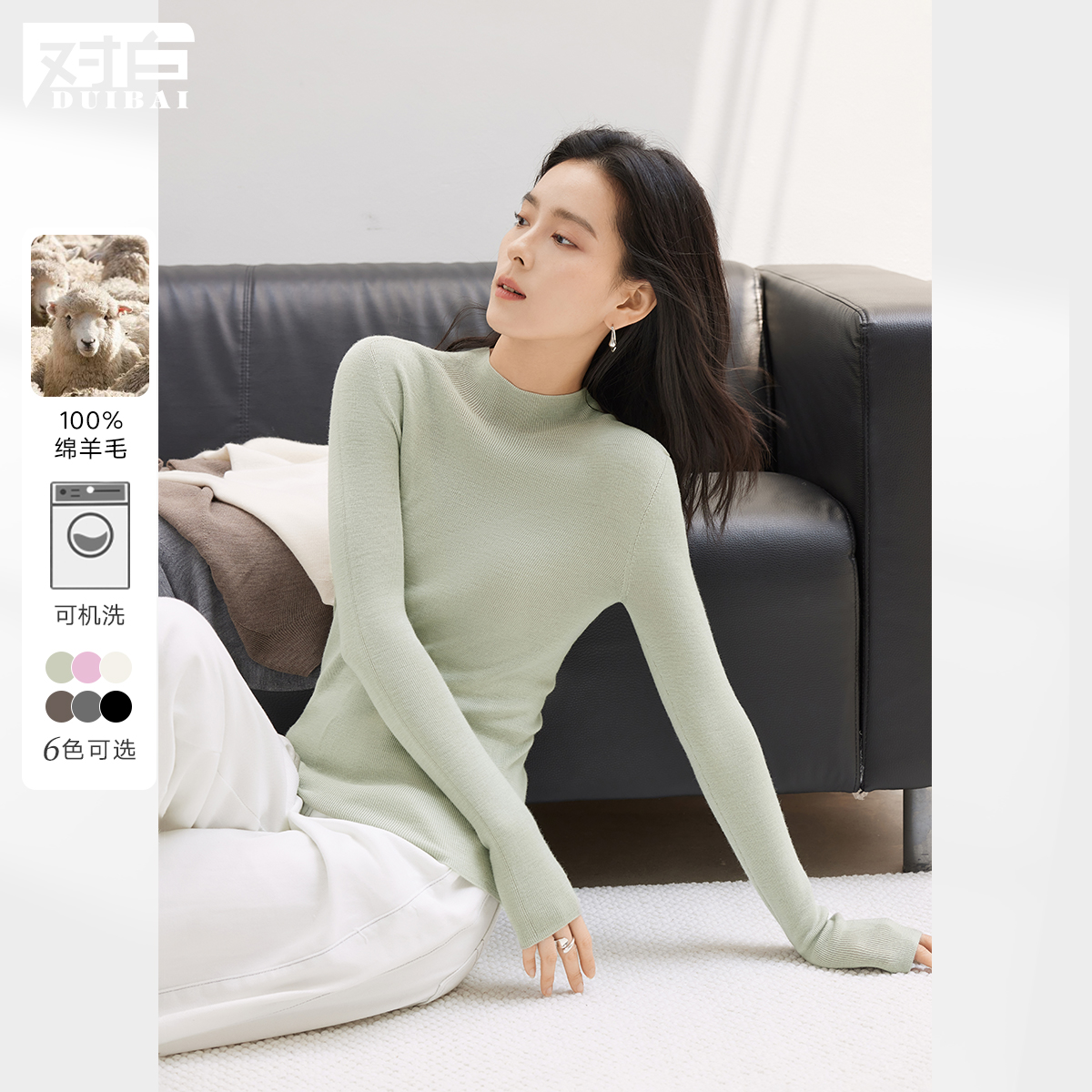 【粉丝专属】D01对白无缝一体半高领针织衫女新款打底衫EDE120