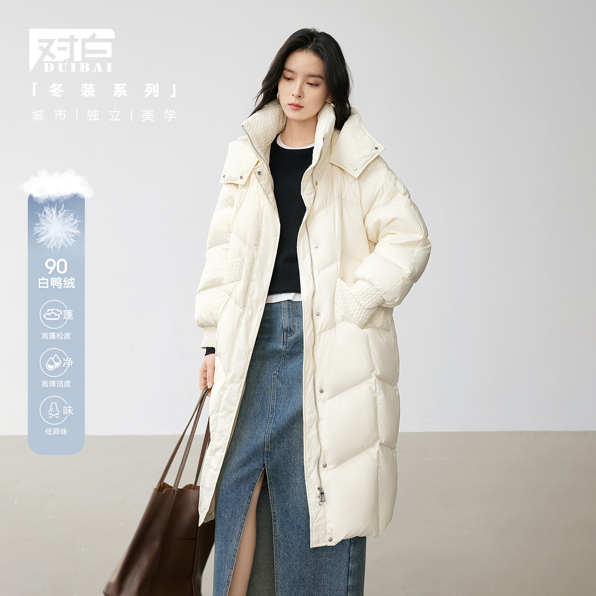 【臻臻专属】D01对白休闲高级设计宽松羽绒服气质外套DDY046