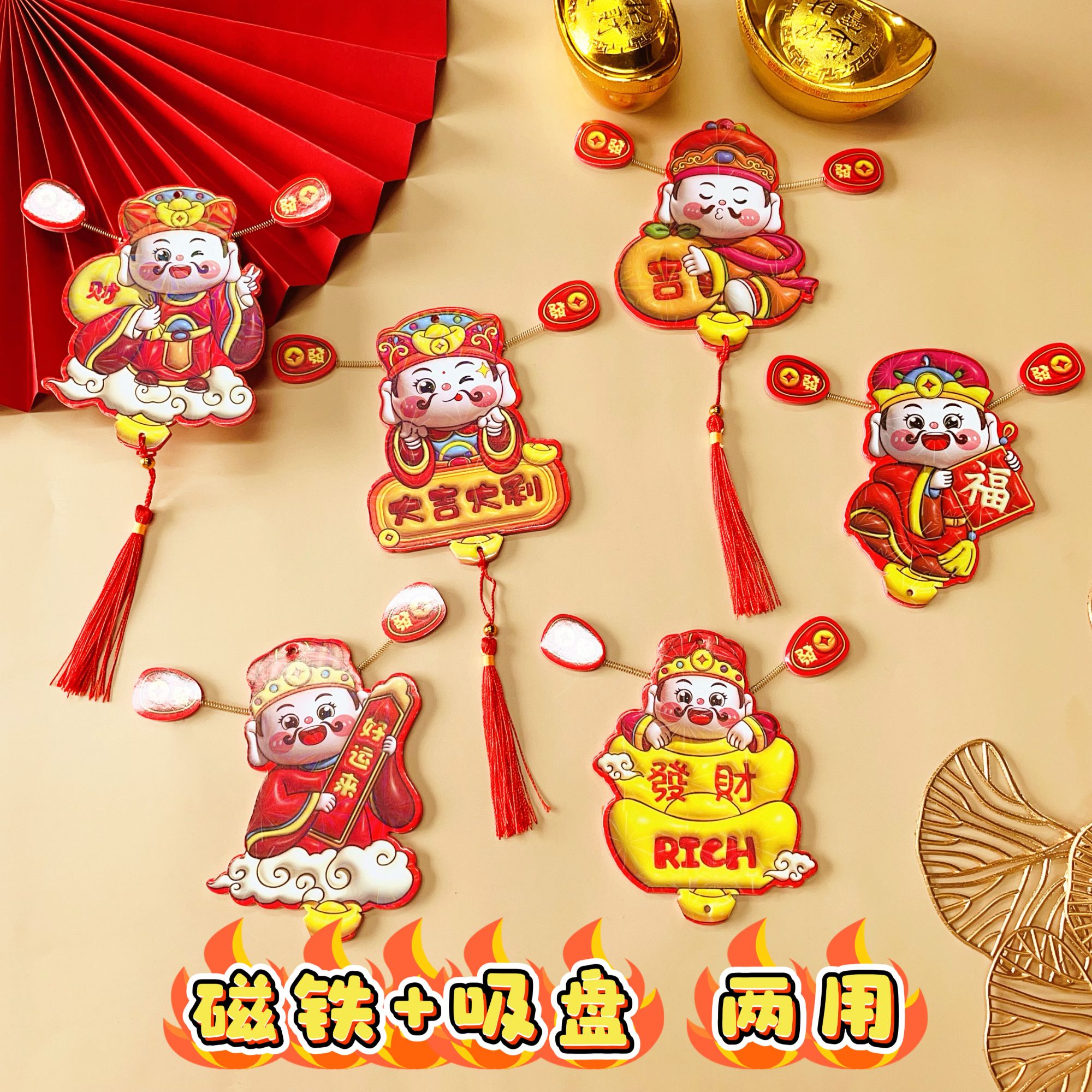 到手4个-新年卡通财神冰箱贴家庭可爱摇耳朵炫彩喜庆财神磁吸挂饰