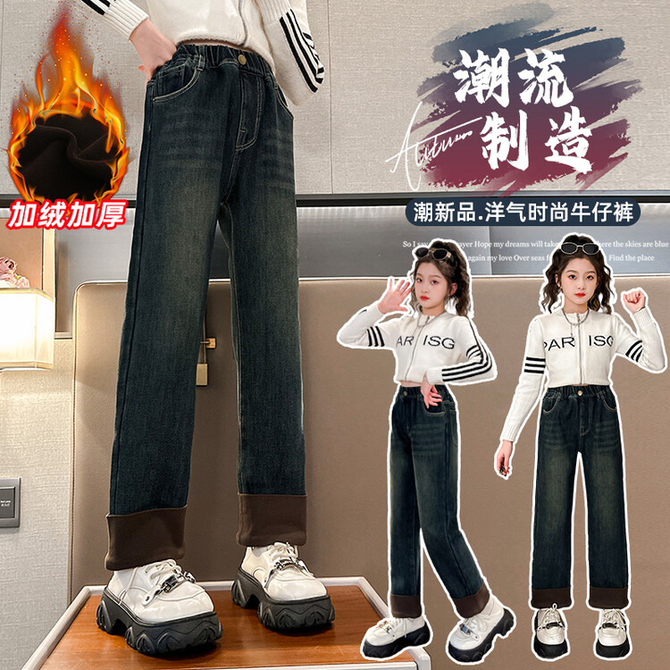 女童牛仔裤春秋冬女孩加绒网红炸街洋气直筒阔腿裤复古儿童裤子潮
