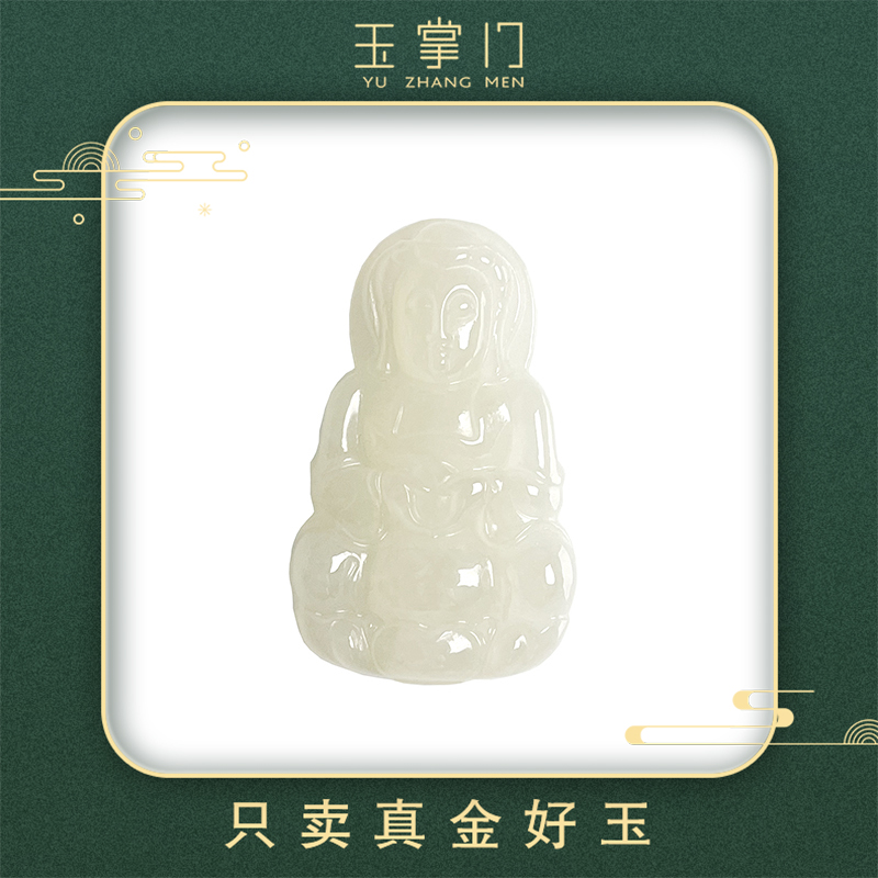 玉掌门-FL286-浅晴-【观音赐福】素玉和田玉-精美雕刻-观音赐福吊坠