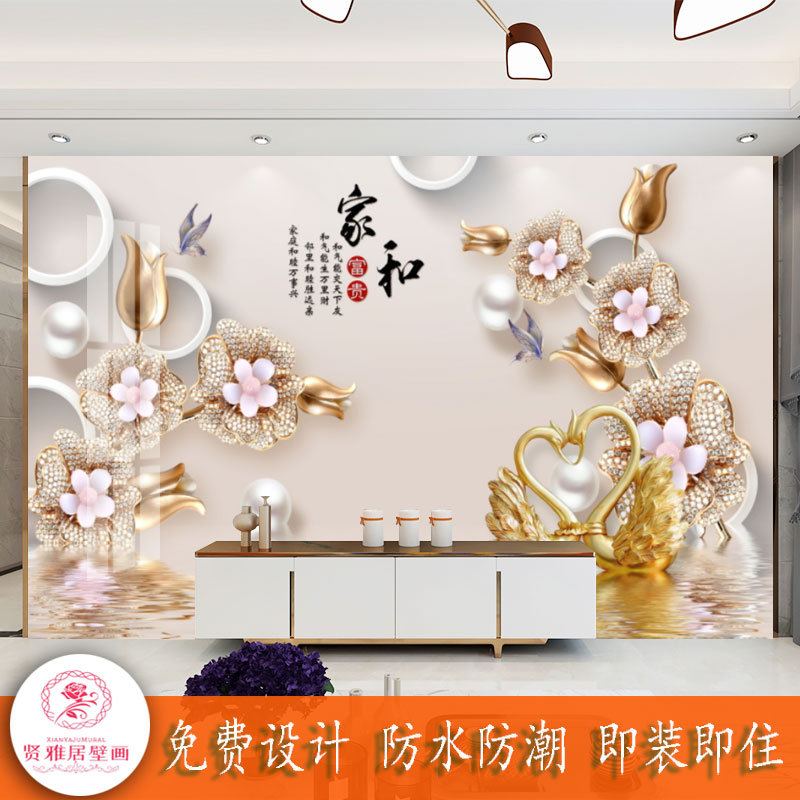 九款家和珠花客厅电视沙发定制现代简约设计背景墙[下单一份为1㎡]